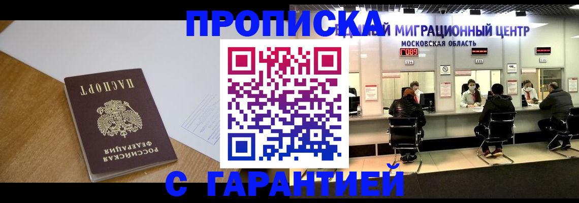 временная регистрация для всех в Альметьевске