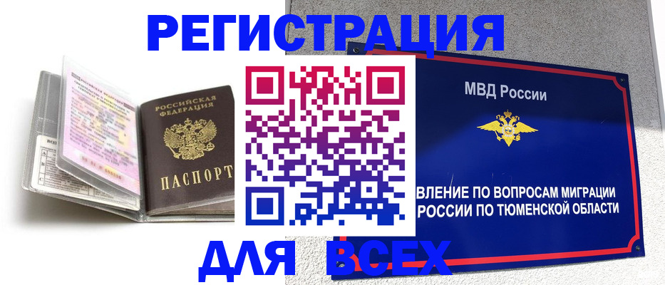 найти адрес прописки в Альметьевске