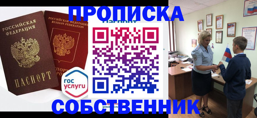 найти адрес прописки в Альметьевске