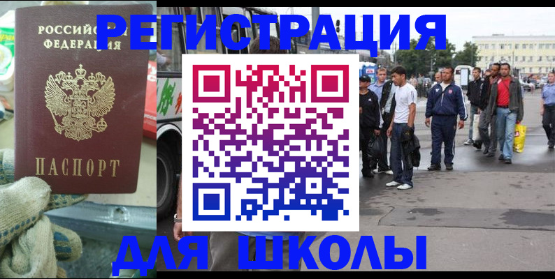 регистрация для дет. сада в Альметьевске