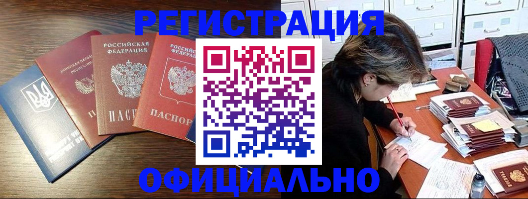 прописка поиск в Альметьевске