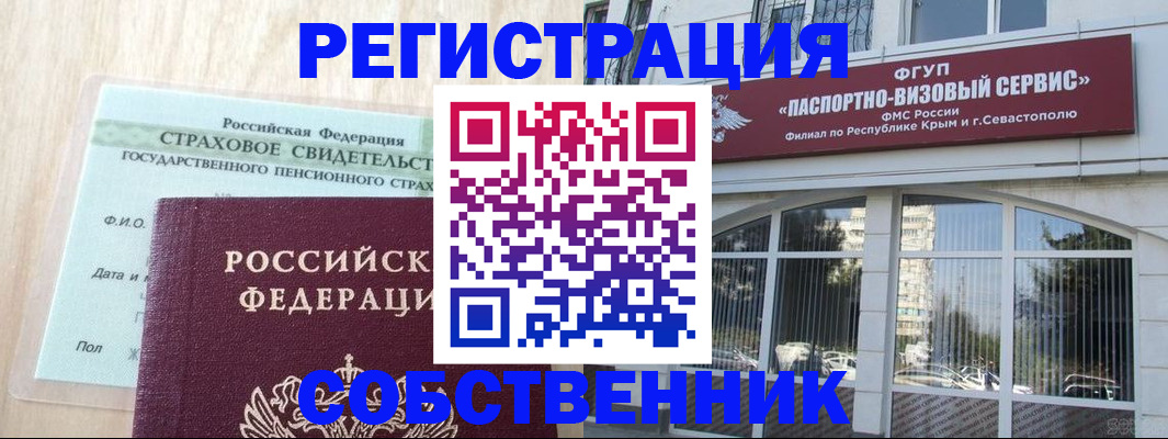 прописка иностранных граждан в Альметьевске