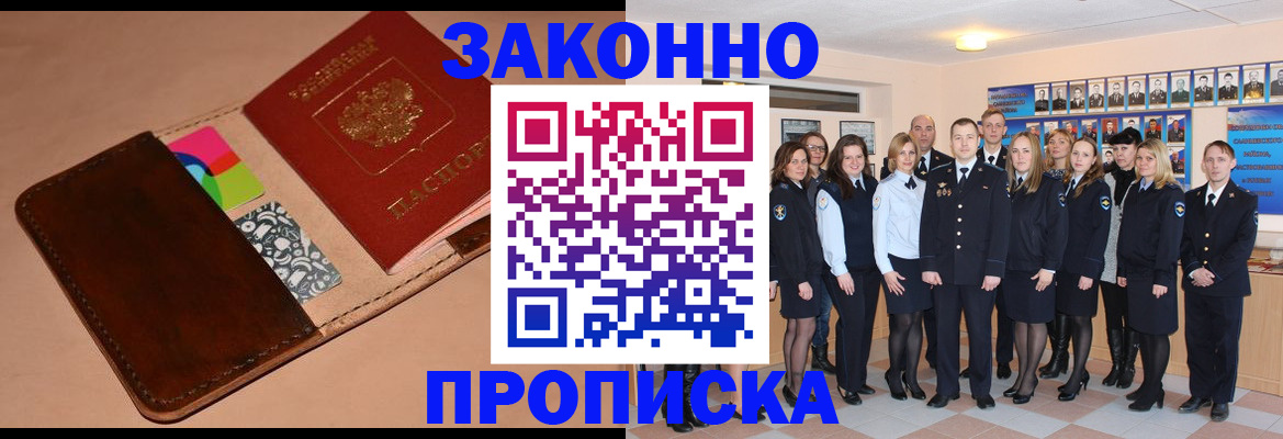 прописка в квартире в Альметьевске