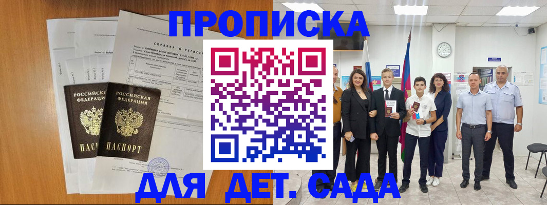 прописка иностранных граждан в Альметьевске